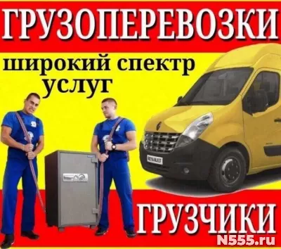 Грузчик с проживанием фото